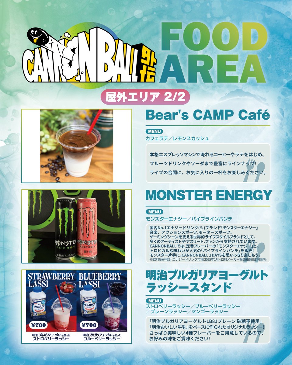 cannonball_live's tweet photo. 💥CANNONBALL外伝 開催まであと3日！💥

／
フード情報も事前に要チェック✅
＼

フェスといえば、ライヴはもちろん「フェス飯」も主役！
CANNONBALL外伝では、お腹も心も満たす絶品グルメが大集結します💥

アリーナスタンディングの方は、ステージ後方からすぐに移動できるサブアリーナに「アリーナ専用お休み処」を設置！
スタンド指定席の⽅々はご⾃分の座席にて休んだり飲⾷を⾏うことができます。

現金決済のほか、各種キャッシュレス決済も対応！
当日はぜひお腹を空かせてご来場ください💥

※サブアリーナの飲食店は、アリーナスタンディングチケットをお持ちの方のみがご利用可能です。

💣各プレイガイドで先着制にてチケット一般発売中！
https://t.co/h9PTt2lxyD

💣CANNONBALL外伝 公式サイト
https://t.co/hNtJaEHC53

#CANNONBALL外伝 #CANNONBALL #キャノンボール
#有明アリーナ