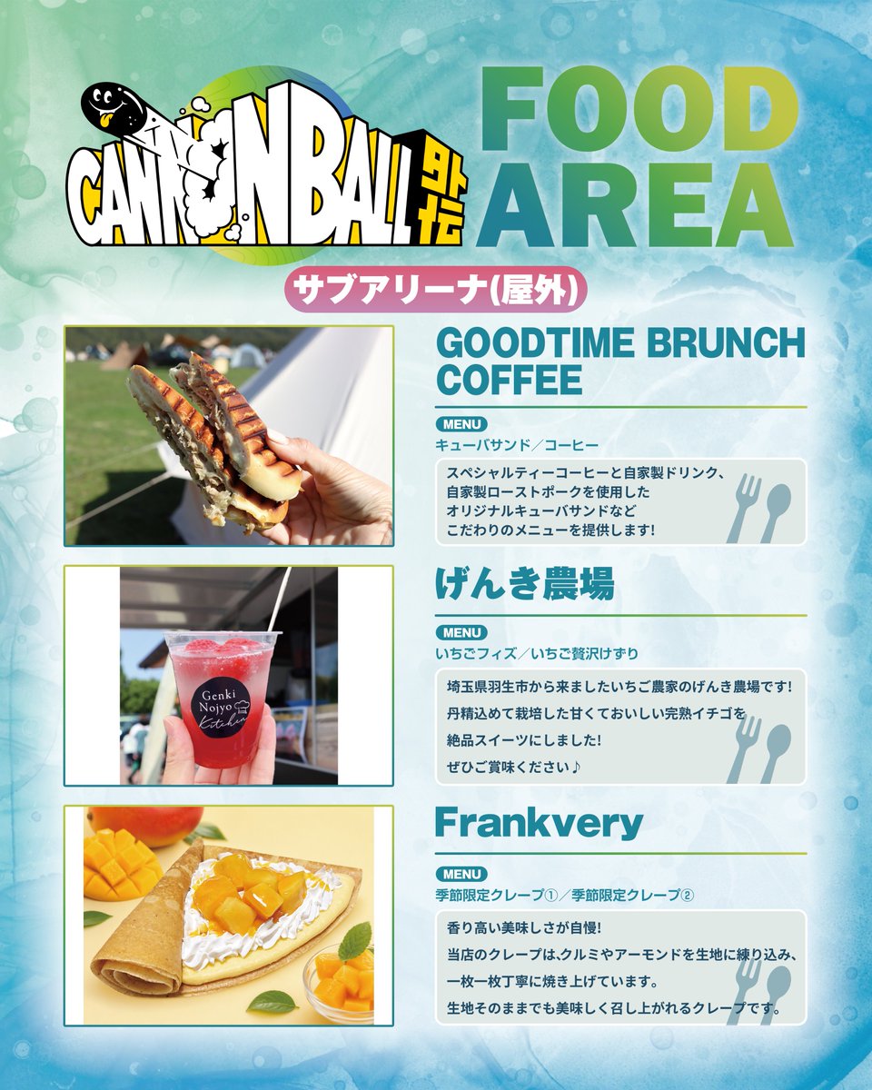 cannonball_live's tweet photo. 💥CANNONBALL外伝 開催まであと3日！💥

／
フード情報も事前に要チェック✅
＼

フェスといえば、ライヴはもちろん「フェス飯」も主役！
CANNONBALL外伝では、お腹も心も満たす絶品グルメが大集結します💥

アリーナスタンディングの方は、ステージ後方からすぐに移動できるサブアリーナに「アリーナ専用お休み処」を設置！
スタンド指定席の⽅々はご⾃分の座席にて休んだり飲⾷を⾏うことができます。

現金決済のほか、各種キャッシュレス決済も対応！
当日はぜひお腹を空かせてご来場ください💥

※サブアリーナの飲食店は、アリーナスタンディングチケットをお持ちの方のみがご利用可能です。

💣各プレイガイドで先着制にてチケット一般発売中！
https://t.co/h9PTt2lxyD

💣CANNONBALL外伝 公式サイト
https://t.co/hNtJaEHC53

#CANNONBALL外伝 #CANNONBALL #キャノンボール
#有明アリーナ