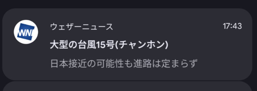 Td_cv20's tweet photo. いつも進路が決まりがちな台風が… https://t.co/asu4zSLqJA