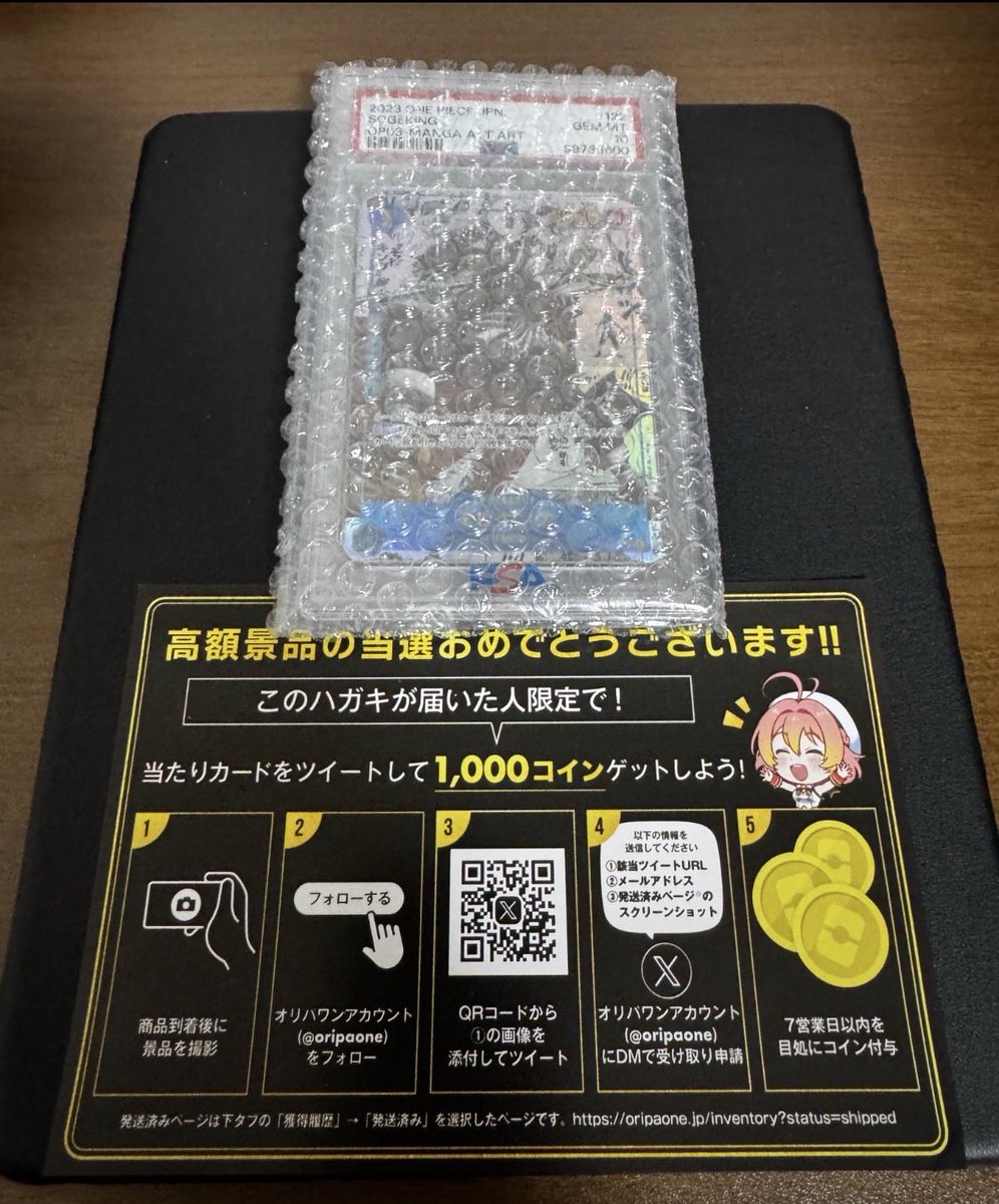 オリパワン🥇 (@oripaone) / Posts and Replies / X