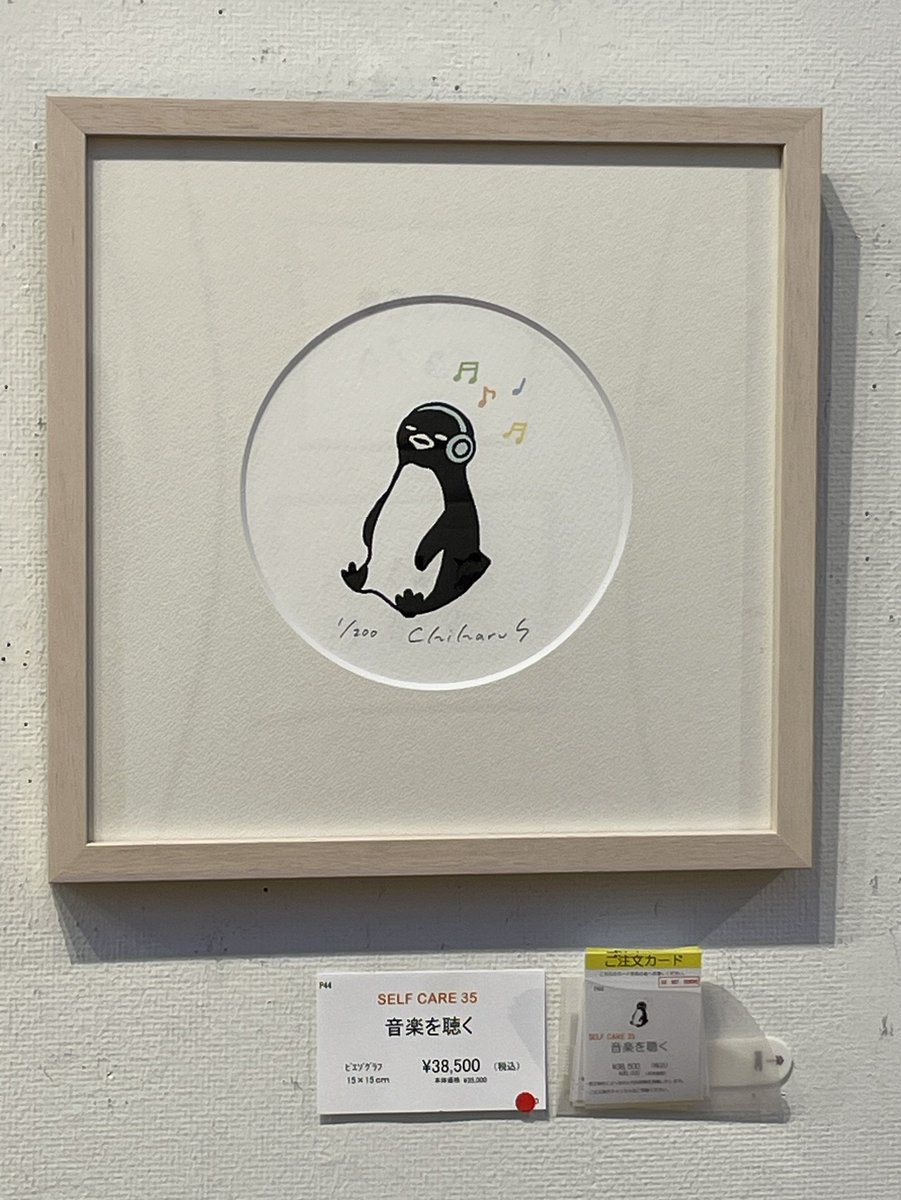 公式】坂崎千春 『ハピネス ペンギン』展〈丸善・丸の内本店〉開催中