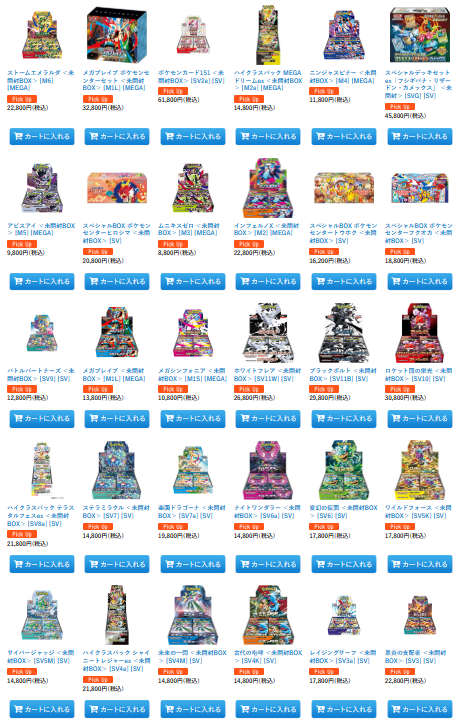ポケカ通販magi【1万円以上で送料無料】 (@magi_ec) / Posts / X
