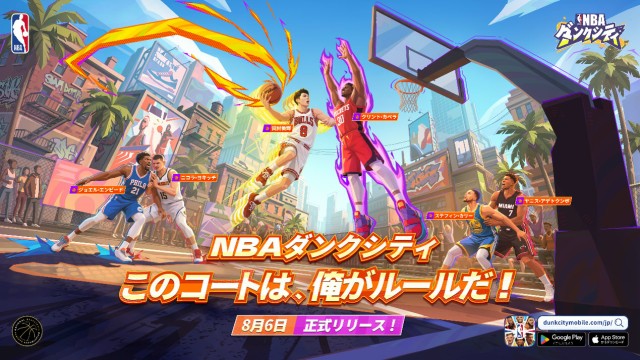 bestgamearea's tweet photo. NBA公式ライセンスを取得した3vs3ストリートバスケットボールゲーム『NBAダンクシティ』8月6日より正式サービス開始
https://t.co/xHYRHNm47d

#ゲームアプリ #バスケットボール  #NBAダンクシティ #スマートフォン #正式サービス https://t.co/YNeLd9VsGm