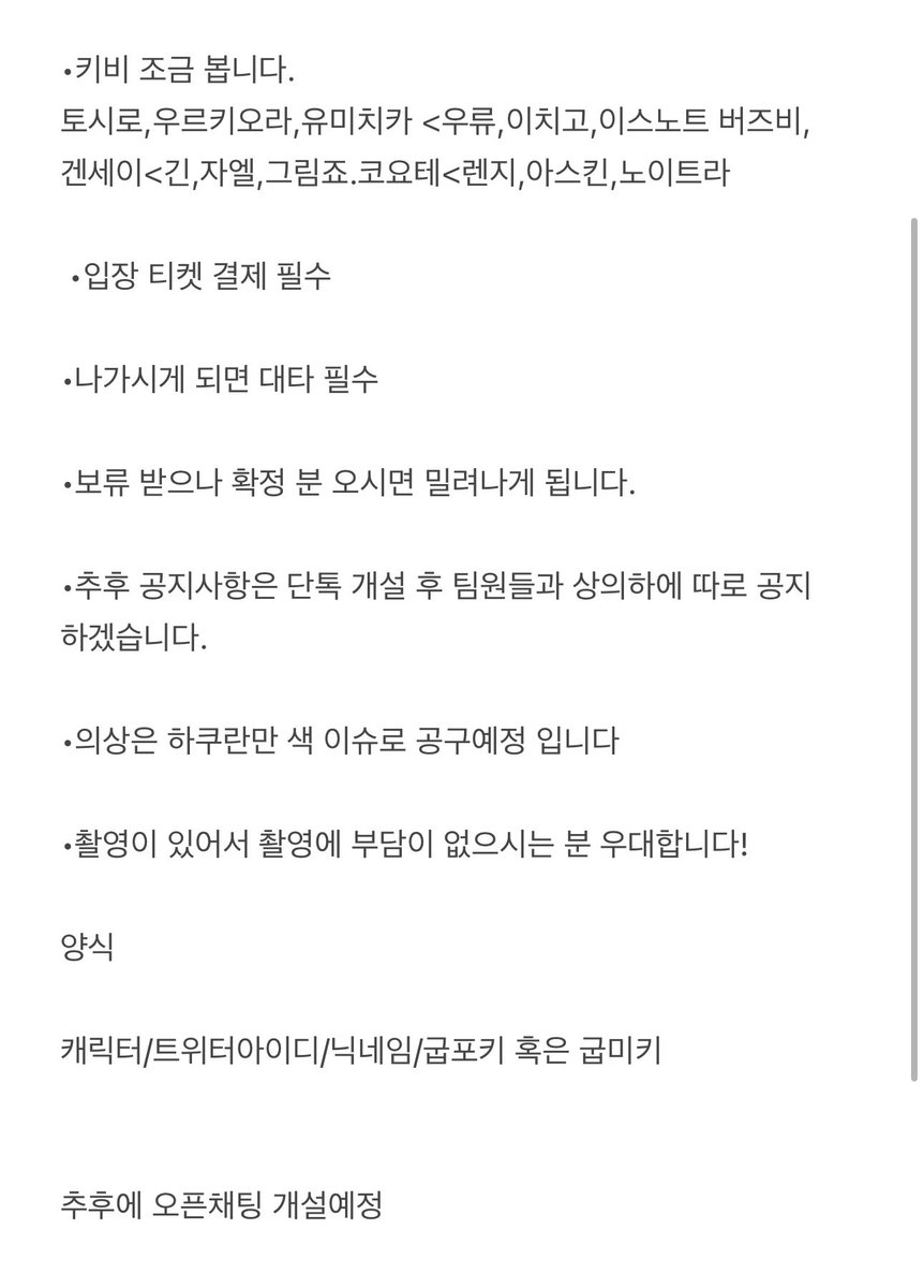 fallen_leaves_c's tweet photo. 10월 서코 일요일
블리치 가쿠란 대팀코 모집!
(Rt 감사합니다💕💕

문의는 멘션으로 부탁드립니다!
유미치카,잇카쿠,코요테 스왑 가능합니다!
편하게 연락주세요..💕 https://t.co/BIpkIh0BCR