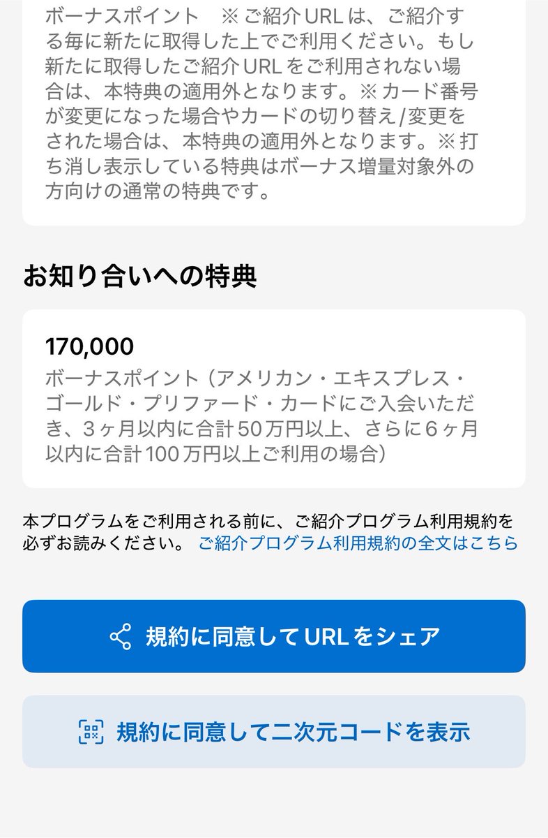 _f_seiei's tweet photo. 170,000ptで紹介できるのでよかったらどうぞ！ https://t.co/i5kmevn6Xc