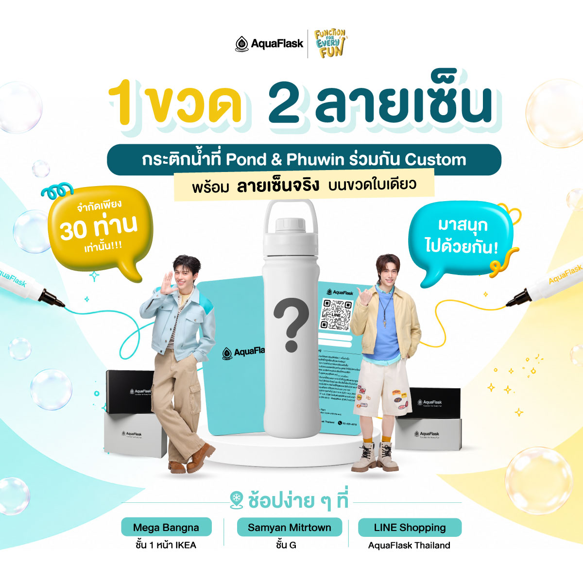 AquaFlaskTH's tweet photo. กระติกน้ำ Custom พร้อมลายเซ็นจริงของ Pond & Phuwin ทั้งคู่ บนขวดใบเดียว ✨

🎁 มีเพียง 30 ใบเท่านั้น!
 สำหรับผู้โชคดี 30 Lucky Fans ที่จะได้ร่วมกิจกรรม AquaFlask Function for Every Fun x PondPhuwin

ซื้อ AquaFlask Special Collection Box Set วันนี้
 พร้อมลงทะเบียนลุ้นสิทธิ์ แล้วมารอลุ้นว่า...ใครจะได้เป็นเจ้าของขวดลายเซ็นใบนี้! 🌊☀️

📍 ช่องทางการจำหน่าย 
 🗓️ 6–12 สิงหาคม 2569
AquaFlask Pop-up Station @ Mega Bangna
AquaFlask Pop-up Station @ Samyan Mitrtown

🗓️ 6–23 สิงหาคม 2569
 LINE Shopping : AquaFlask Thailand หรือ https://t.co/sy7RsXkZiJ

#AquaFlaskTH #FunctionForEveryFun #PondPhuwinxAquaFlask #PondPhuwin