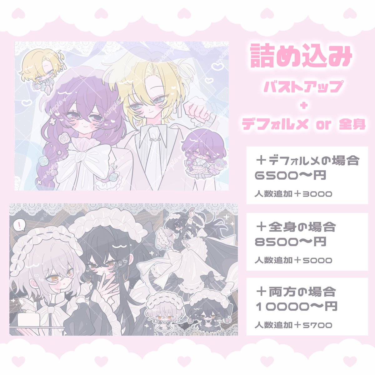 neteokirenai's tweet photo. 🤍ご依頼募集🤍

新たに【みにおかおデフォルメ】を追加しました❕
ゆるめ・正面顔のSDです^ᴗ ᴗ^♡
500円から受け付けております💌

そのほか詰め込みや通常SDなど、DMにてお気軽にお声がけください！
何卒よろしくお願いいたします❣️

 #イラスト依頼 #有償依頼 #有償依頼受付中 https://t.co/PhSY3KsDWI