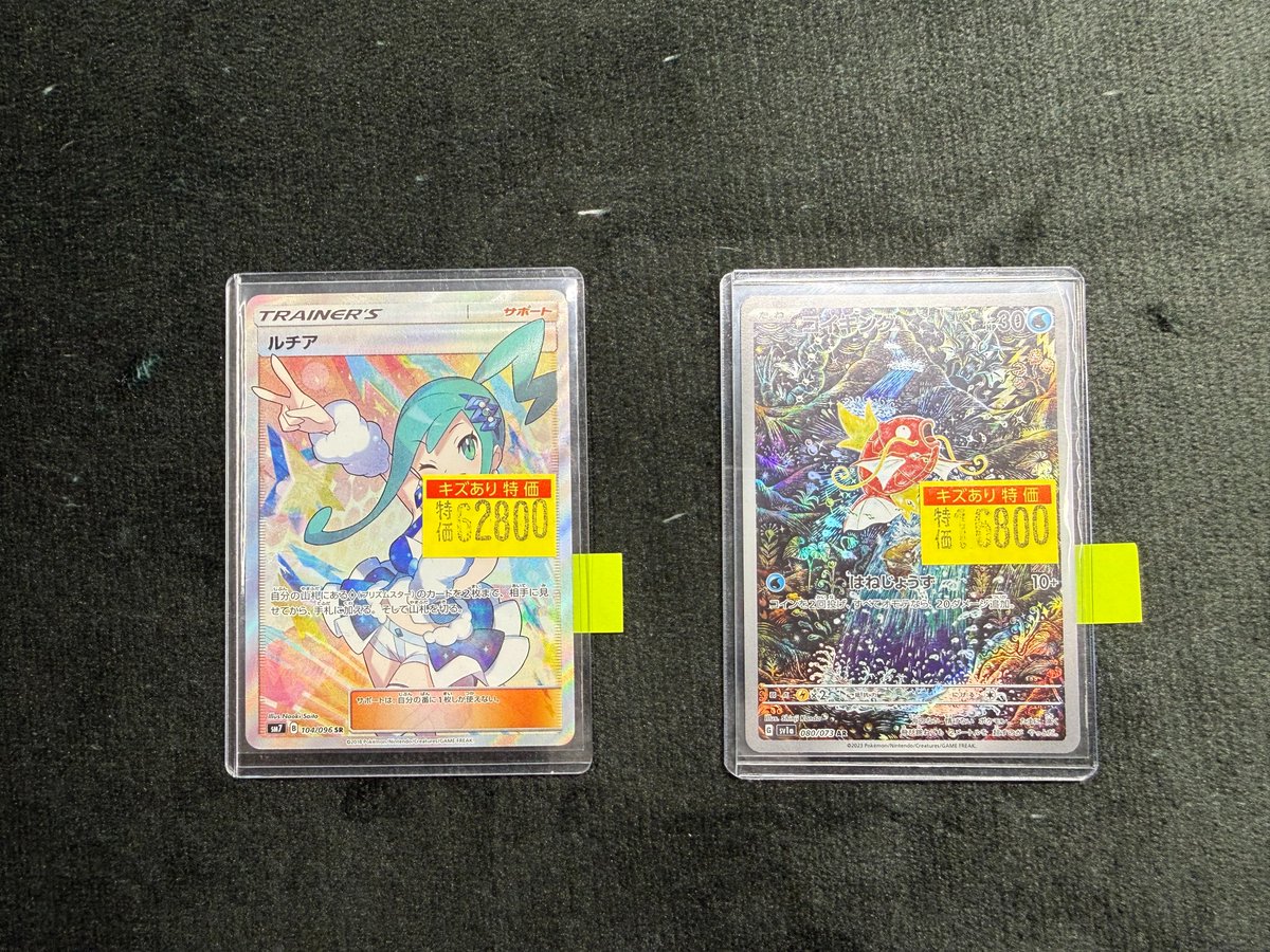 batoloco_mrok's tweet photo. #ポケカ
ルチア SR、コイキング AR入荷しました！
傷あり特価価格にて販売中です！
状態確認はお気軽にスタッフまで✨
#モリロコ　#VWポケカ特価 https://t.co/HIHetICAO0