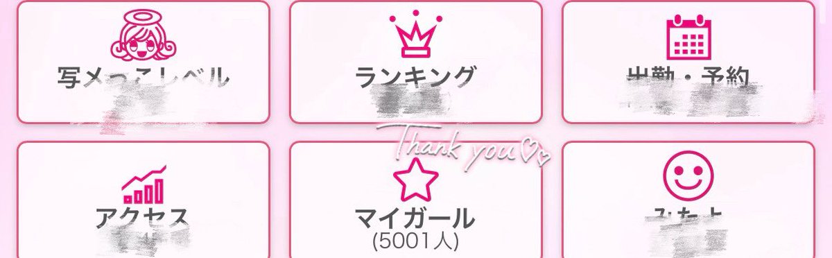 palette_NINA's tweet photo. 5000人ありがとうございます😭
パレットに入って約1年半経つけどずっと見てくれてるお兄さんありがとう😭♡♡ https://t.co/wvwxxjH8wT