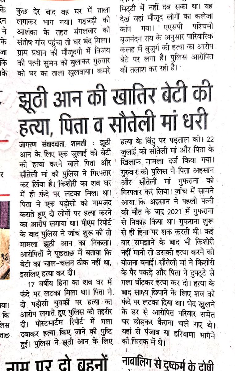 DhangarShashi's tweet photo. क्या सर्वोच्च न्यायालय संज्ञान लेगा ?
Crime against women…Why &amp; Till when ?
4 August 2026
Post022
#supremecourt #article32 #article19
#crime #women #womensafety #humanright #feminism https://t.co/QHwTtSV8mu