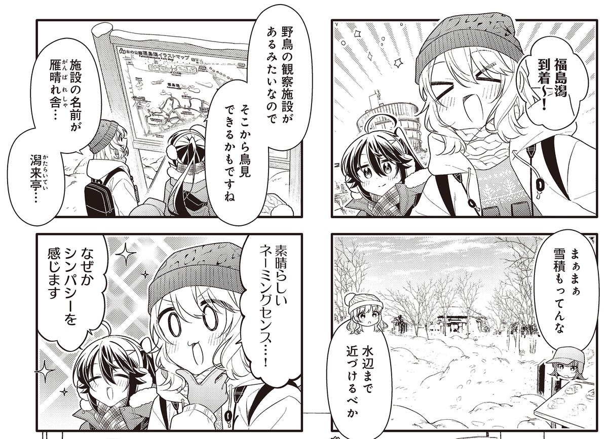 mangatimekirara's tweet photo. 【きらら9月号】わらびもちきなこ先生「しあわせ鳥見んぐ」！
ただいま新潟遠征中🚙

本日お邪魔するのは
「ビュー福島潟」！

意外にも可愛いものが大好きな岬の前に新たなマスコットが…!? https://t.co/jpUTX0y5uq