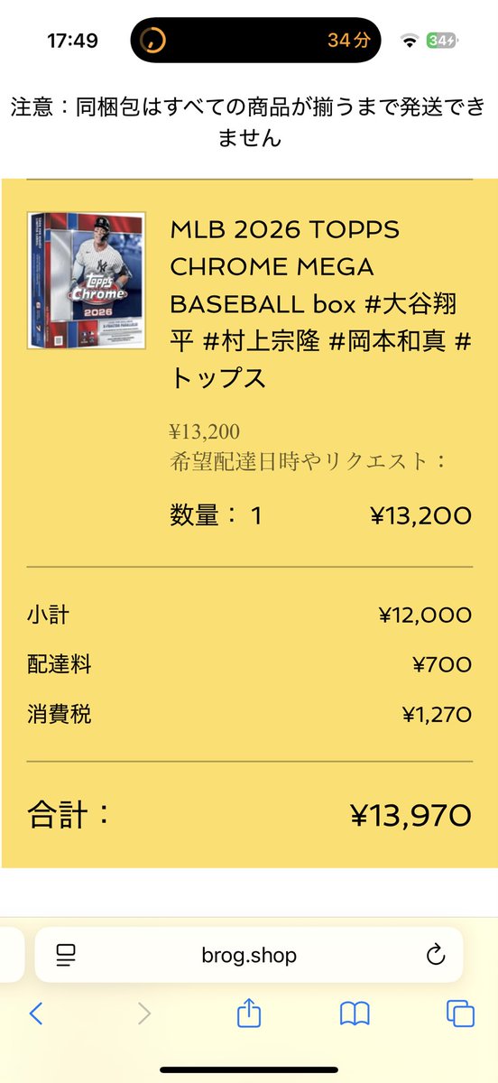 esctouma's tweet photo. 相性バツグンの店長さん(@BROTHERS_KAZU )の所で買いたかったけど昨日は全然買えなくて、今日やっと注文出来ました🎉

本日店頭にて1BOX購入させていただいて、明日から出張のため帰宅したら開封の儀をします☺️ https://t.co/HRIqod9gda