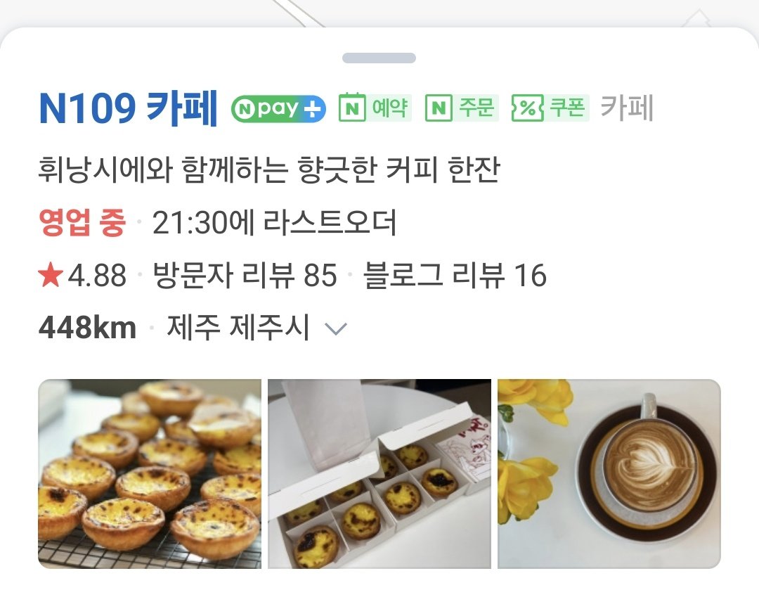 Only_RaSy's tweet photo. 헐 맞아
나 제주도에서 카페 찾다가
N109카페 발견함 https://t.co/xbSbwfIe4L
