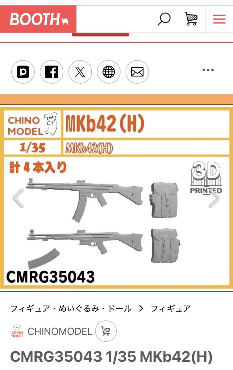 kacchan1138's tweet photo. チノモデルさん、リクエストしていた1/35 Mkbと初期型パウチを商品化してくれました！おそらく初めての商品化！
皆さん、ぜひ応援を！ https://t.co/Nf3Jf3Pp6i