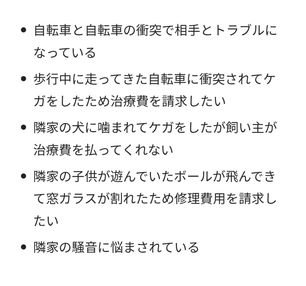 Trinity0315_fk7's tweet photo. @aiiimp___fk7 保険会社によりますがこういったものが使えたりしますよ！
契約するときに内容を確認するのがいいかと https://t.co/sBPaCvpMMB
