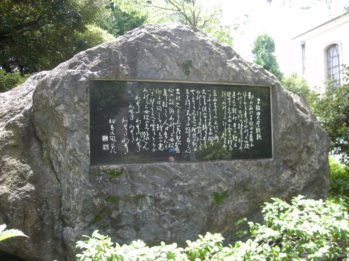 TOKYO_alook's tweet photo. 暑い日の街歩きは博物館巡りだな…と。
早稲田大学のキャンパス内の博物館へ
今週から夏休みですべて閉館中
ご利用は計画的に https://t.co/oFWATvzk7Z