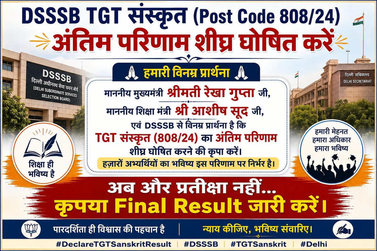 Sandeepamethii's tweet photo. The DSSSB TGT Sanskrit (808/24) final result is still pending after a very long delay. Thousands of candidates are eagerly waiting. Kindly expedite the declaration.

@LtGovDelhi @dsssbofficial @CMODelhi @gupta_rekha @SandhuTaranjitS
@ashishsood_bjp
#TGTSanskrit https://t.co/YVv5JyvAQd