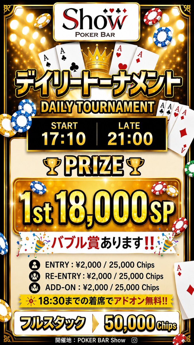 PokerBarShow's tweet photo. 🍎Daily Tournament🍎

4名様で進行中🫶🫶

超良質ブラインドで遊びませんか⁉️

🈹早割まだまだあります！🈹

⏰レイトは21:00⏰ https://t.co/mmJk0GvSBZ