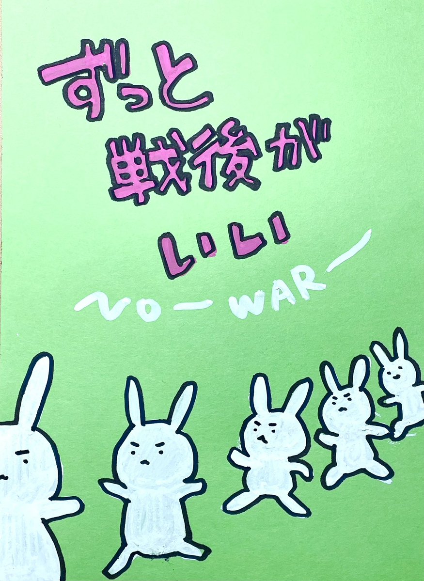 acidsheep's tweet photo. #せーので言ってこ戦争反対 https://t.co/ot7dDu4tVM
