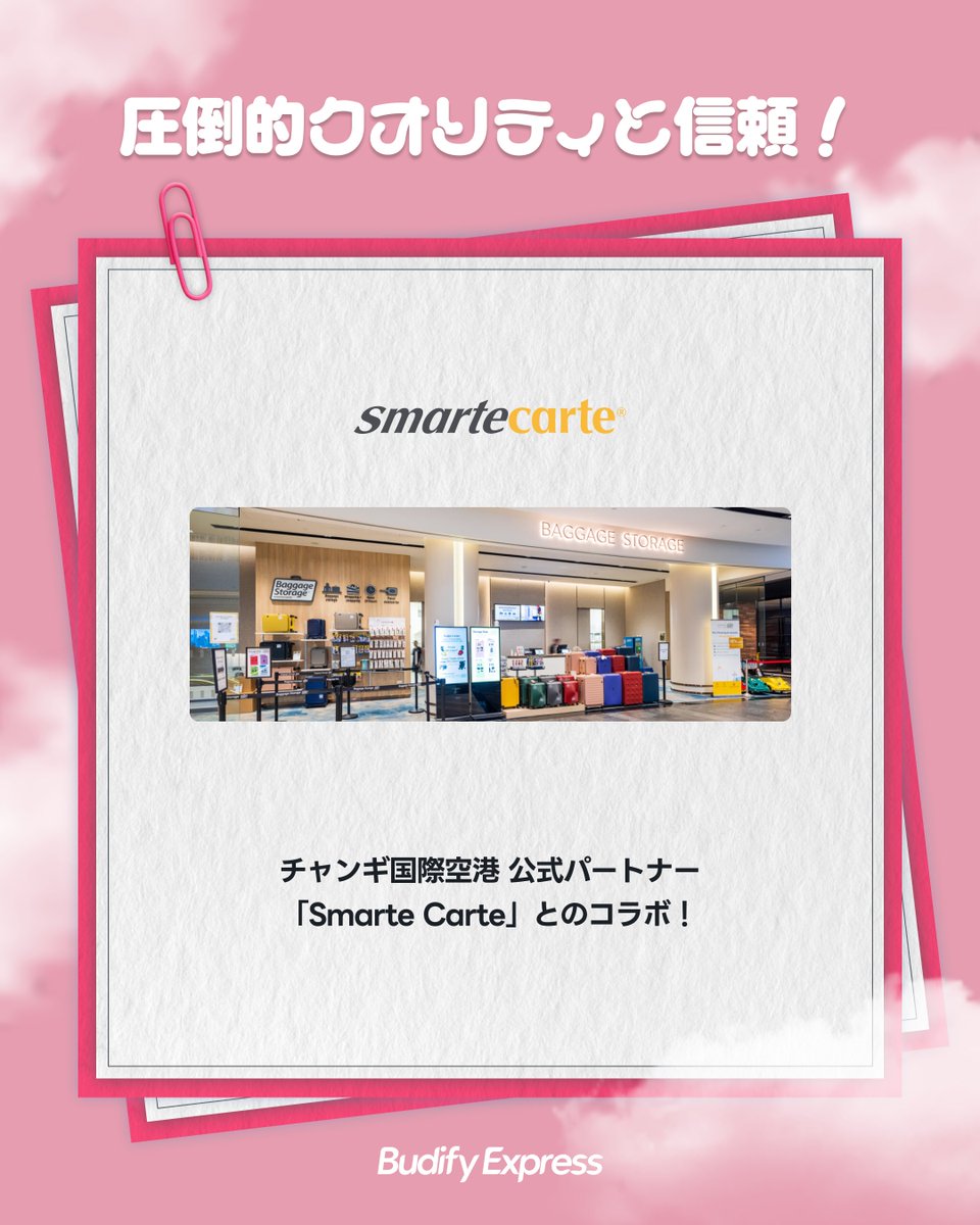 budifyexpress's tweet photo. 🇸🇬 シンガポール旅行を100%楽しむなら！ 🇸🇬

空港に到着したら重いスーツケースを持ってホテルへ…そんな時間を節約して、すぐに手ぶらで観光に出かけませんか？✨

#シンガポール #シンガポール旅行 #手ぶら観光 #旅行 #海外旅行 https://t.co/ErqtASdnqU