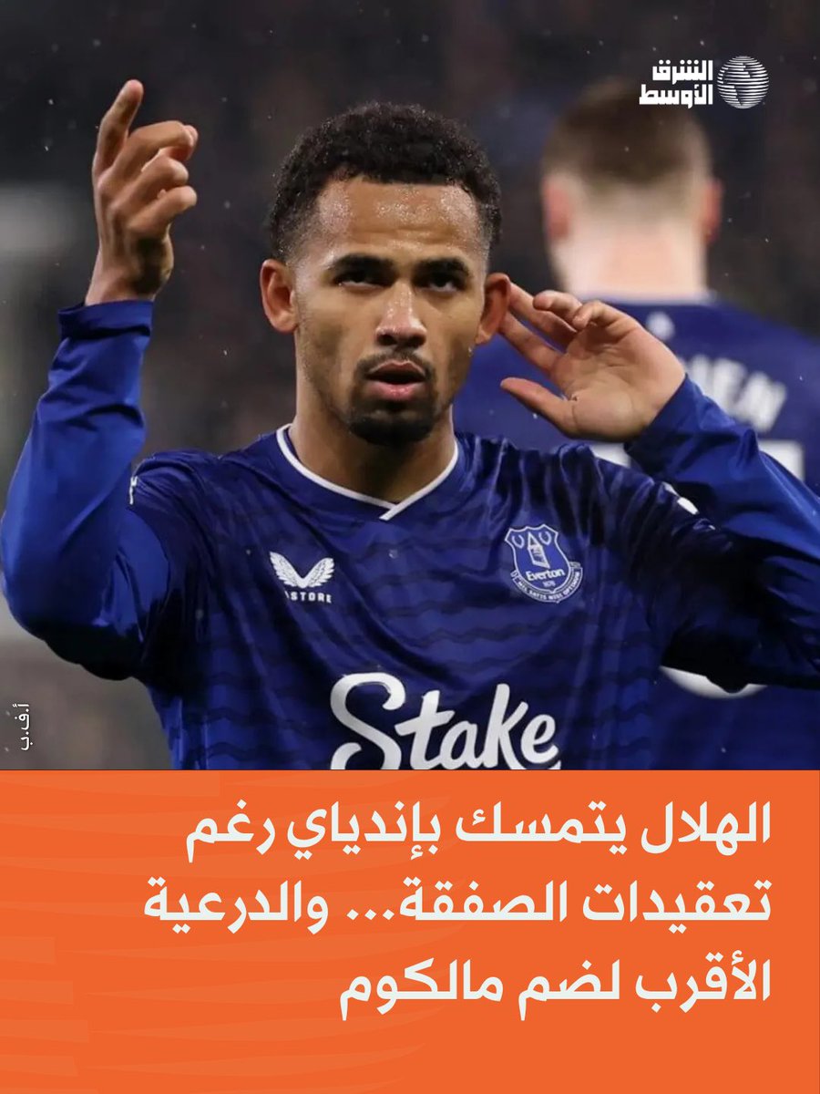 aawsat_spt's tweet photo. #عاجل و خاص | كشفت مصادر «الشرق الأوسط» أن مفاوضات الهلال لضم السنغالي إليمان إندياي لاعب إيفرتون، لا تزال تصطدم بالعقبة المالية التي حددتها إدارة النادي الإنجليزي لوكيل أعمال اللاعب. 
https://t.co/Gd8ph9DBBQ https://t.co/5nNRhTEsdk