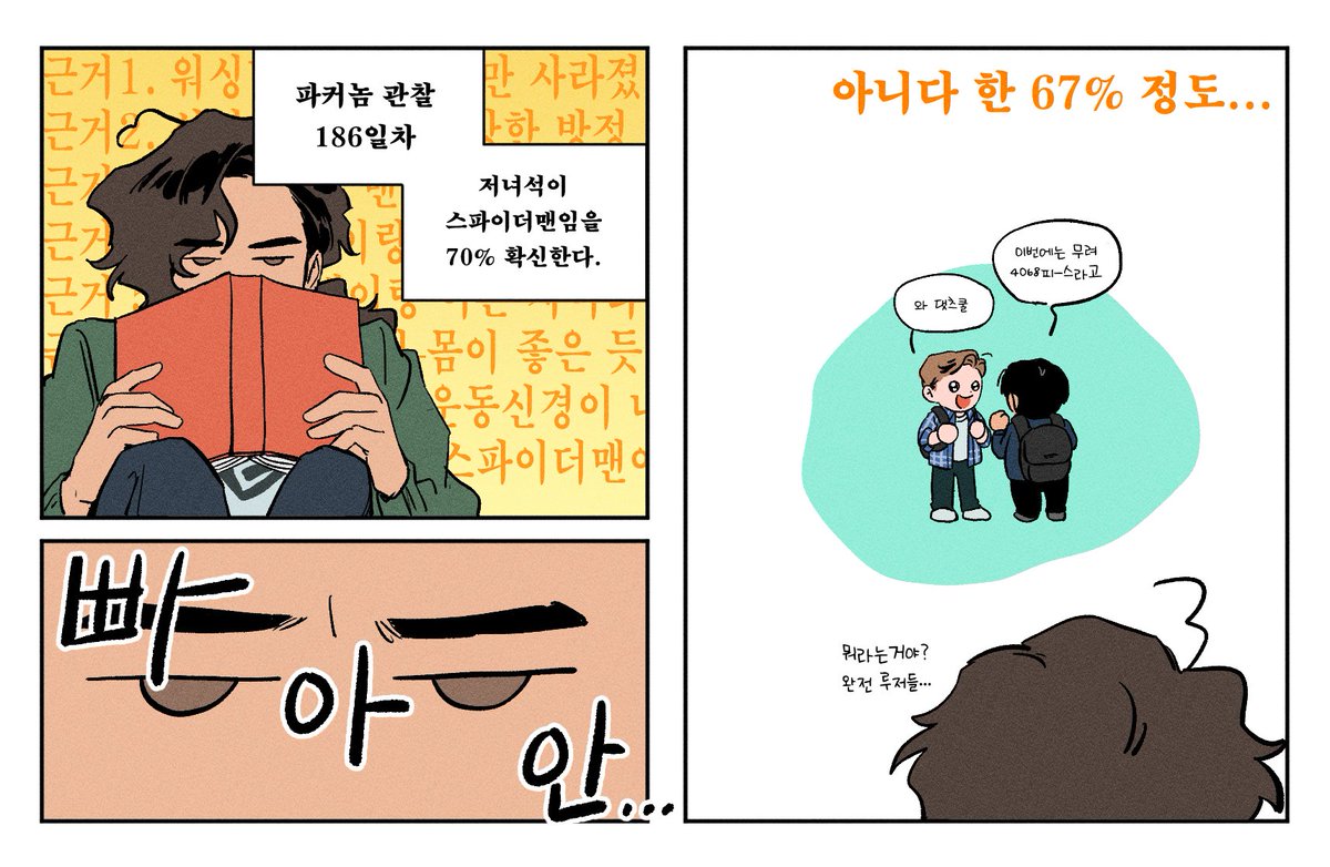 Hiems_XII's tweet photo. 핫걸도 좋지만 내 음침삐딱잼민소녀가 그립다 https://t.co/DCpietI0Bj