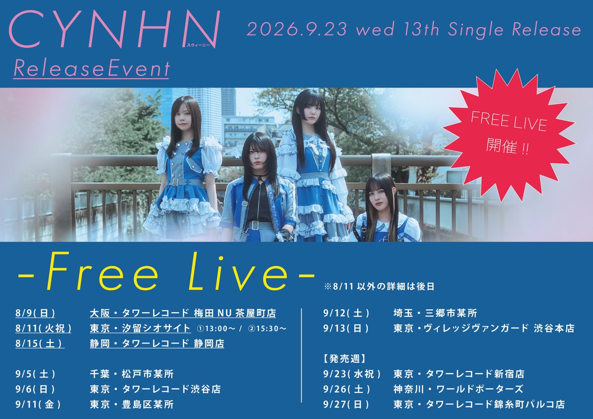 CYNHN_DS's tweet photo. 【リリイベ情報更新】
Release New Single「Opia」発売記念リリースイベント各地開催詳細のお知らせです💡

8.9(日)＠大阪/タワーレコード 梅田NU茶屋町店
1部制 18:15/18:30 ※ミニライブ
https://t.co/m5Txb733HH

8.11(火祝)＠東京/汐留シオサイト 地下歩道 特設ステージ 
①12:45/13:00 ②15:15/15:30 ※ミニライブ
https://t.co/BGjvfc3bJK

2026.08.15(土)＠静岡/タワーレコード 静岡店
1部制 16:45/17:00 ※トークイベント
https://t.co/ucgaUYYlo7

2秒Vlog撮影会がレギュレーションに追加されました
#CYNHN #CYNHN_Opia