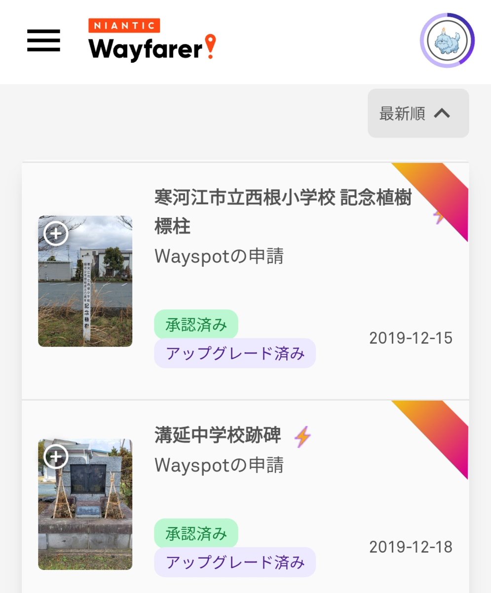 nexusNXSnexus's tweet photo. 当初は情報も少ない中、調べて初めての申請。待機中にも調べ続け問題がないか…説明は適切か…なんて不安になりアプグレ使用も取り下げる。
その後も調べ続け申請したら、否認&amp;セル被り。当時は知識もなく次は重複。他者に意見を求めIngresを始め、審査で知識を増やした今でも申請は慎重にしているよ🥹 https://t.co/twKkuqHzPJ