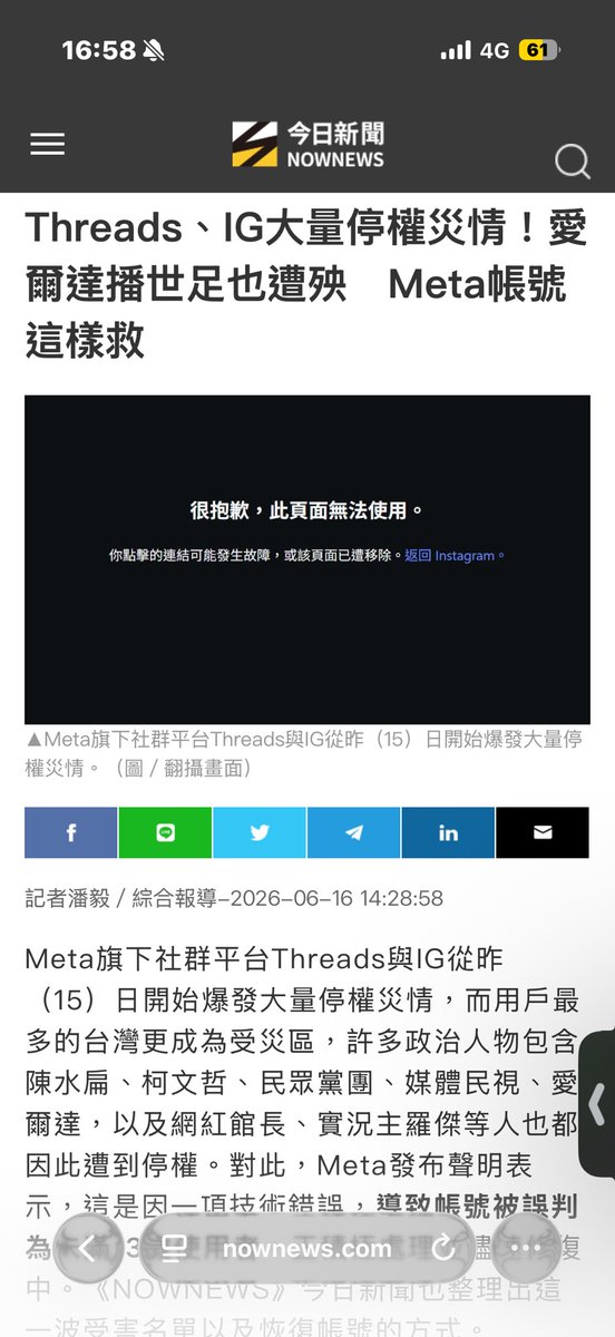 Kim0akbKim's tweet photo. @Gino_4321 對啊 脆跟臉書還有ig有4支一次鎖 https://t.co/hQSEhEmiYy