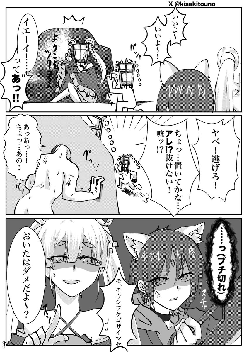 Kisakitouno's tweet photo. https://t.co/YZ2ZqtozMh