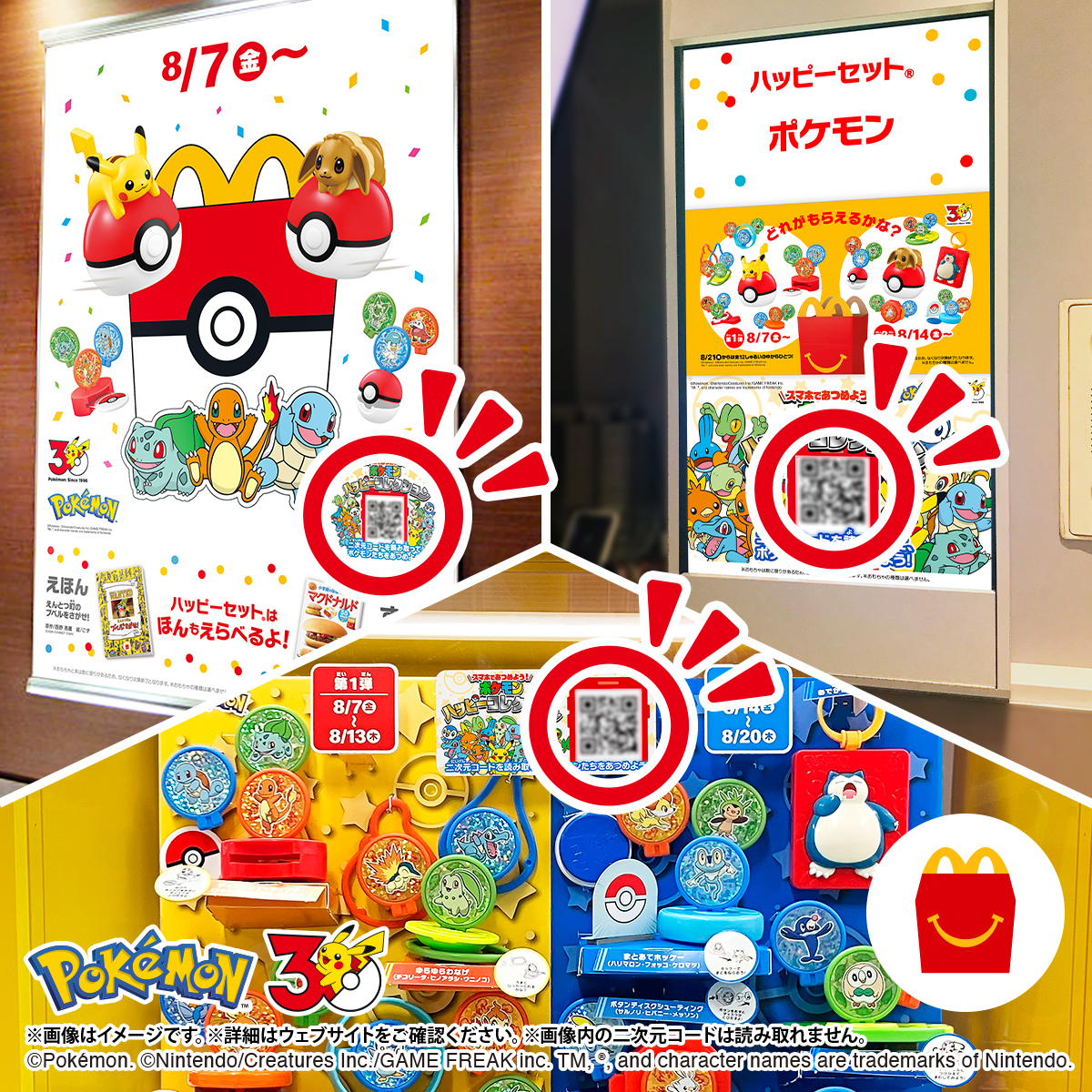 McDonaldsJapan's tweet photo. 店内にある二次元コードを読み取ってポケモンをあつめよう！

きみもめざせ、コンプリート！

#ポケモンハッピーコレクション https://t.co/AFW7xMtBfn