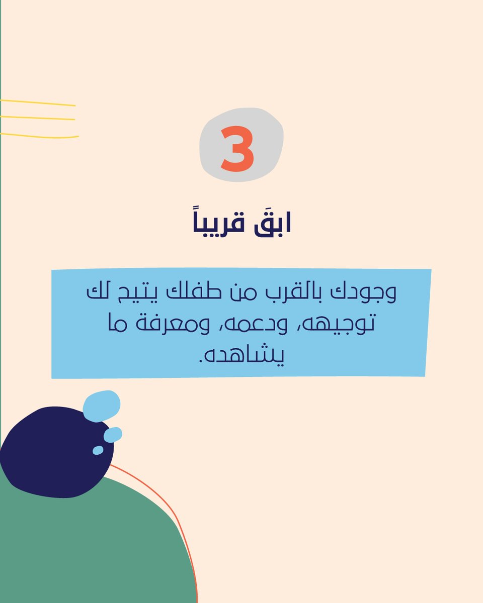 Abudhabi_ECA's tweet photo. مع تنظيم استخدام وسائل التواصل الاجتماعي الجديد في دولة الإمارات للأطفال دون سن 15 عاماً، قد تحتاج الأسر إلى إعادة التفكير في كيفية ووقت استخدام الأطفال للأجهزة الرقمية. https://t.co/QOIIvXoZdj