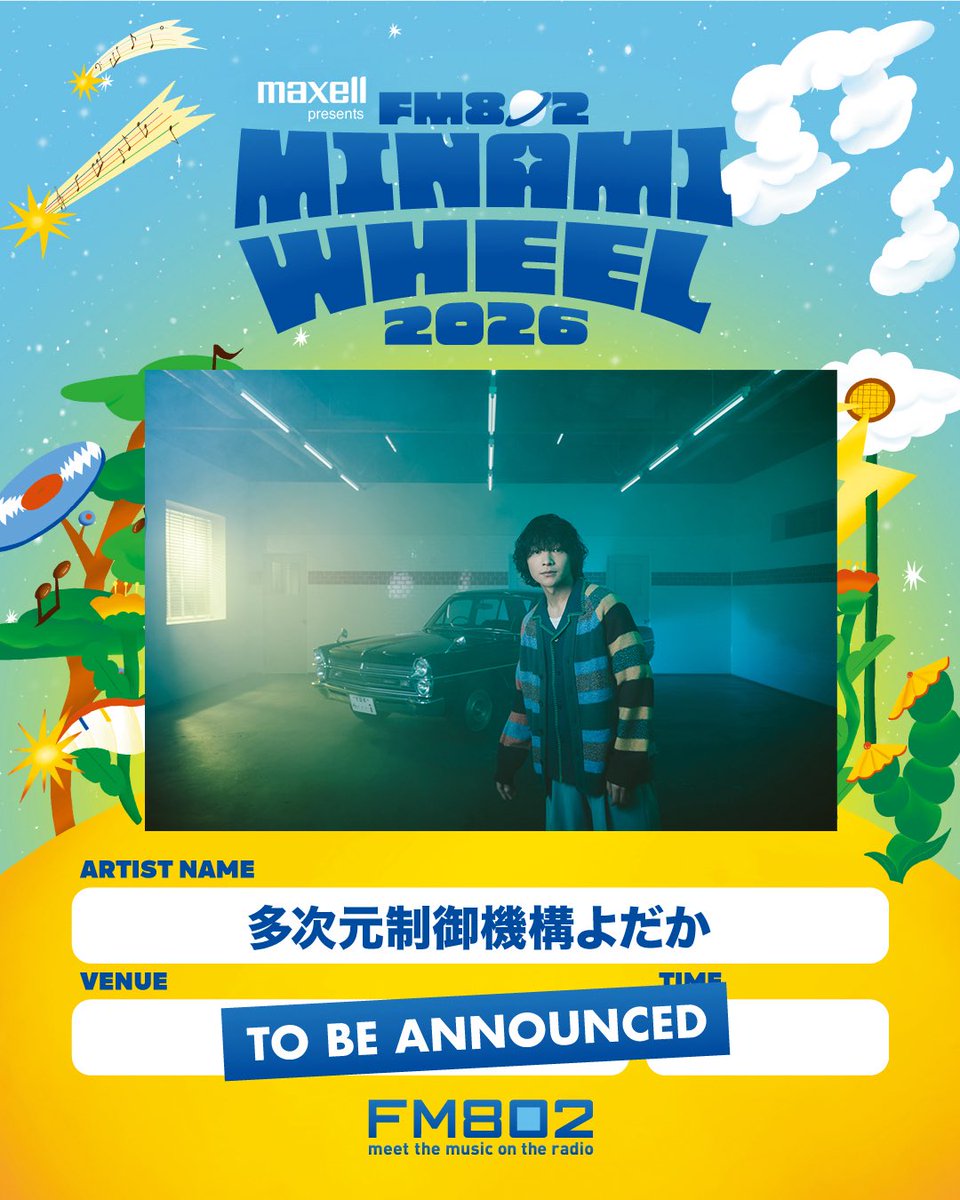 yodakaInfo's tweet photo. 🚙ライブ解禁🚙
#多次元制御機構よだか
今年も「Maxell presents FM802 MINAMI WHEEL 2026」への出演が決定しました🪩
#FM802 #ミナホ

出演日：10/12(月)
出演時間・会場・タイムテーブルは後日発表です！

▼詳細
https://t.co/G2xsUGptb7 https://t.co/k8wYuPMmeY