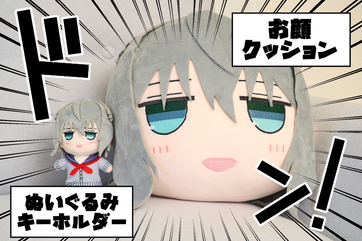 kuromiya_sakana's tweet photo. 本日18時より『理解る後輩ちゃん』お顔クッション&amp;ぬいぐるみキーホルダーのクラウドファンディングがスタートしました！
目標達成で商品化されるので、興味のある先輩達は是非是非ご支援の方よろしくお願いします！

30名限定の色紙プランや描き下ろしグッズも色々あるので、詳細はツリーをチェック↓ https://t.co/MRzr0lZw89