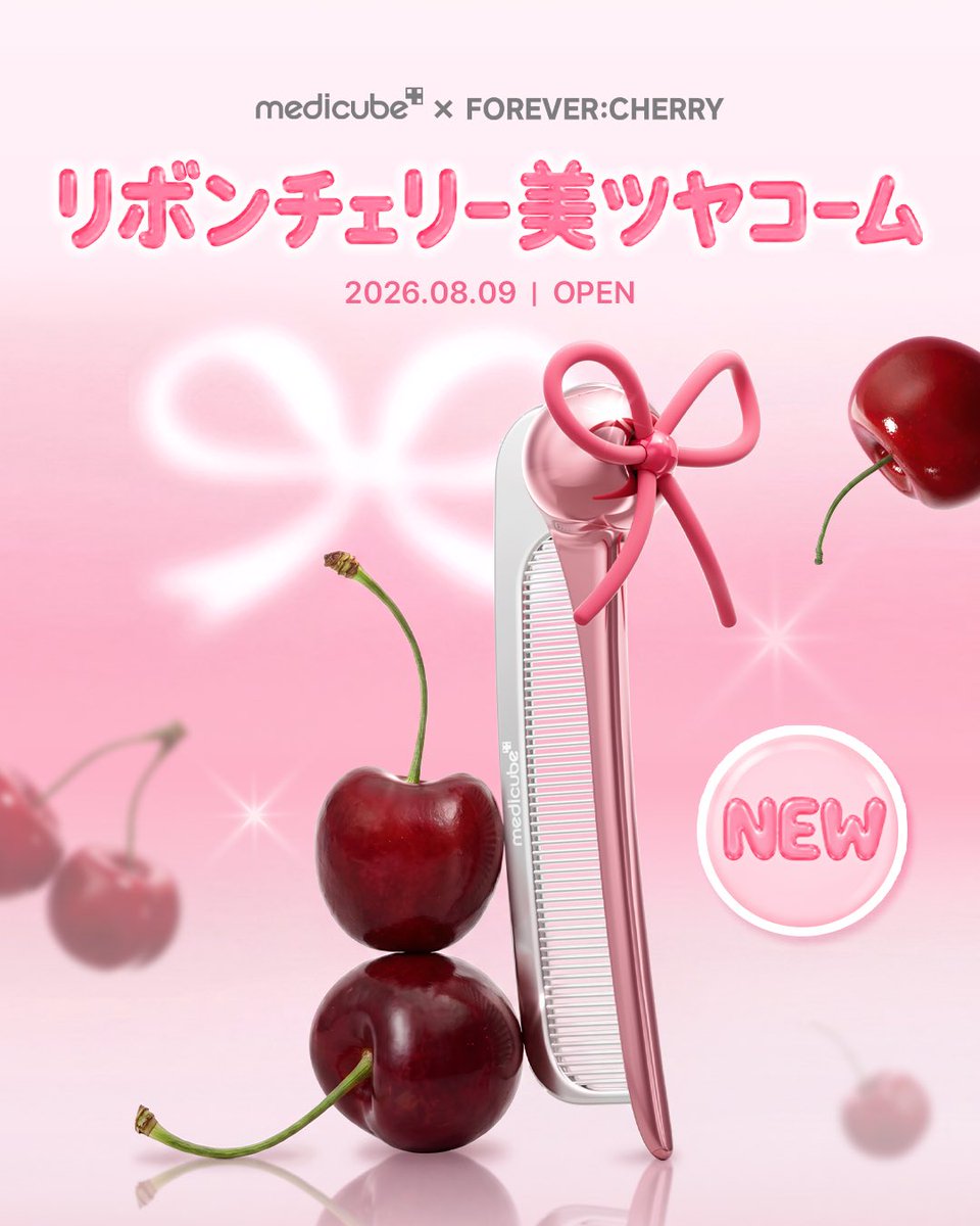 メディキューブ【medicube日本公式】 (@medicube_japan) / Posts / X
