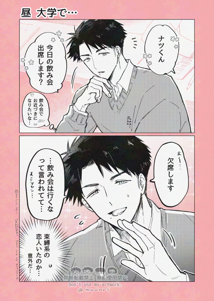muuori's tweet photo. #創作
再掲🌻黒髪短髪男子の秘密（リプに続きます！） https://t.co/gnNflOtcHm
