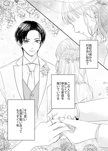 DPNPLUS's tweet photo. 高校の頃から付き合い結婚した翔との生活に、
みくは日々幸せを感じていたが、
結婚記念日に夫の浮気を目撃してしまいーー。

#2度目のふたり
#DPNプラス
#漫画が読めるハッシュタグ
(1/9) https://t.co/Bhbu6jq2YU