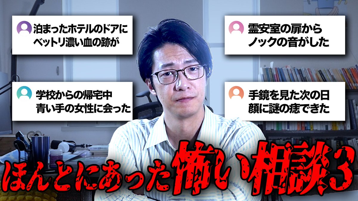 _guiltychannel's tweet photo. 【動画更新🆙】

今年もこの季節がやってきました👻

ほんとにあった怖い相談3
https://t.co/ZWBgROAkDR

#ギルティーチャンネル https://t.co/FIJgvjWyww