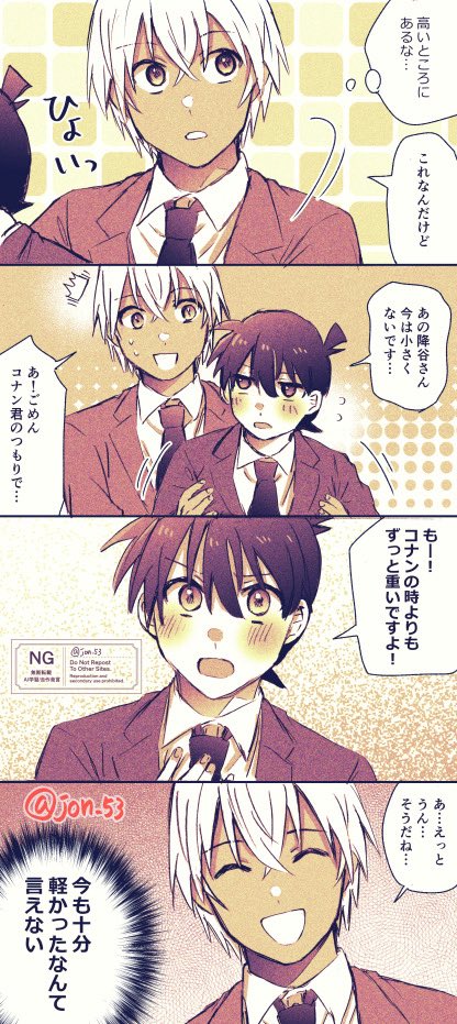 jon_53's tweet photo. 降新/ひょいっ https://t.co/qs7whIndJC