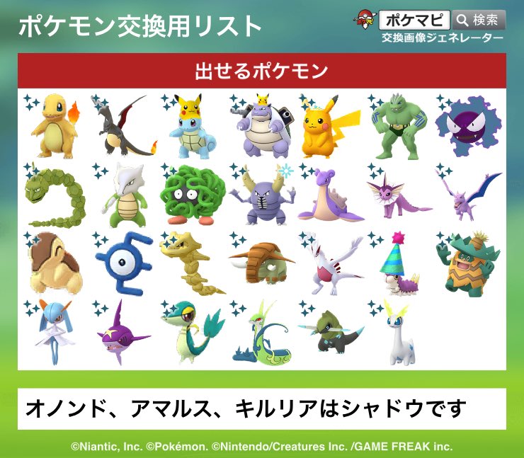 HanPen_s's tweet photo. ほとんどいいのではないと思いますが、、
もし良ければお願いします！

欲しいポケモンは要相談で！
何が欲しいかも自分ではよく分かってないので、www
 #ポケモンGO
 #ポケモンGO交換 https://t.co/zMqHqEbdYp