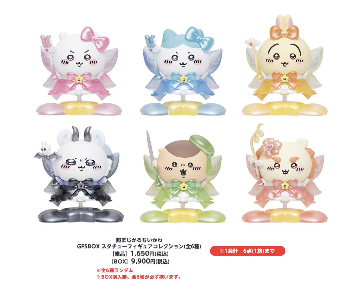 ちいかわ ちいかわマーケット まじかるちいかわ ぬいぐるみ フィギュア グッズ まじかるちいかわストア【公式】 (@magi_chiikawa) / X