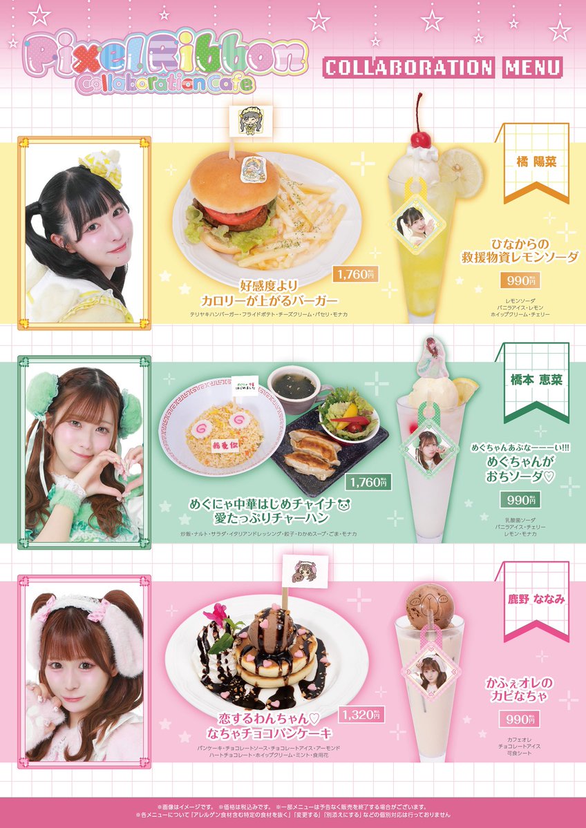pixel_ribbon's tweet photo. \ ⋆͛📢ついに解禁📢⋆͛ /

◆━━━━━━━━━━━━━━━◆

スイーツパラダイス×Pixel Ribbon
🎂🎀コラボメニュー&グッズ公開🎀🎂

◆━━━━━━━━━━━━━━━◆

とびきりかわいいコラボメニューや
ここでしかGETできない限定グッズの
ビジュアルをついに公開.ᐟ.ᐟ⸜❤︎⸝‍

この夏だけの特別なぴくりぼカフェを
ぜひお楽しみください🐥🐈‍⬛🐶🐑🐻‍❄️🦄✨️

🔻詳細はこちら
https://t.co/SQc57ZpXsc

#ぴくりぼ #ぴくりぼカフェ #PixelRibbon
#SPiCKCAFE #スイパラ #スピンズ