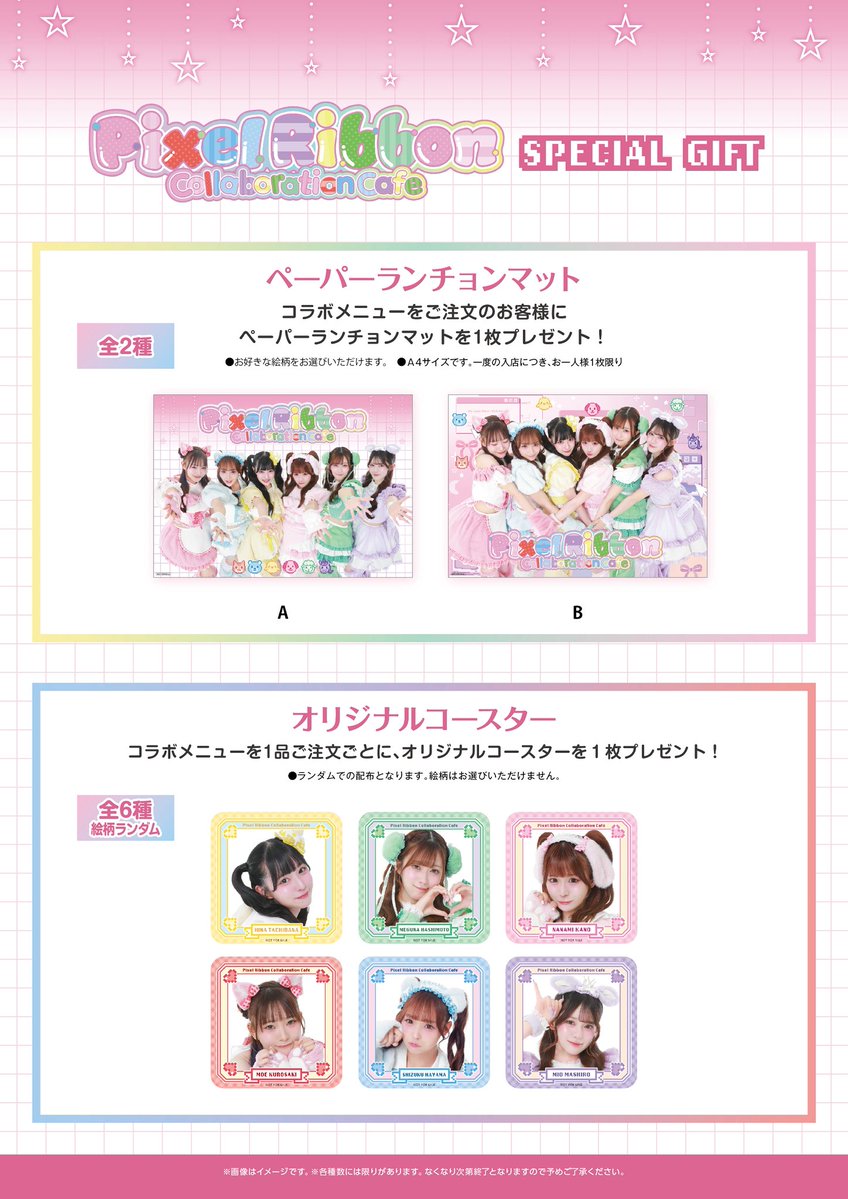 pixel_ribbon's tweet photo. \ ⋆͛📢ついに解禁📢⋆͛ /

◆━━━━━━━━━━━━━━━◆

スイーツパラダイス×Pixel Ribbon
🎂🎀コラボメニュー&グッズ公開🎀🎂

◆━━━━━━━━━━━━━━━◆

とびきりかわいいコラボメニューや
ここでしかGETできない限定グッズの
ビジュアルをついに公開.ᐟ.ᐟ⸜❤︎⸝‍

この夏だけの特別なぴくりぼカフェを
ぜひお楽しみください🐥🐈‍⬛🐶🐑🐻‍❄️🦄✨️

🔻詳細はこちら
https://t.co/SQc57ZpXsc

#ぴくりぼ #ぴくりぼカフェ #PixelRibbon
#SPiCKCAFE #スイパラ #スピンズ