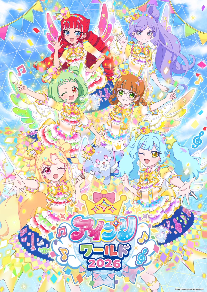 おねがいアイプリ」公式 on X: 