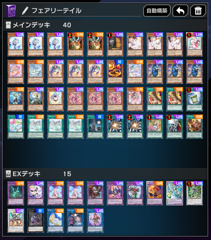 kasas2579's tweet photo. 幻奏、ティスティナ、フェアリーテイル、月光の構築を紹介。
月光はモルモラット準制限でも展開自体は特に変わらないようです。

 #遊戯王マスターデュエル https://t.co/VsAHsS9WOT