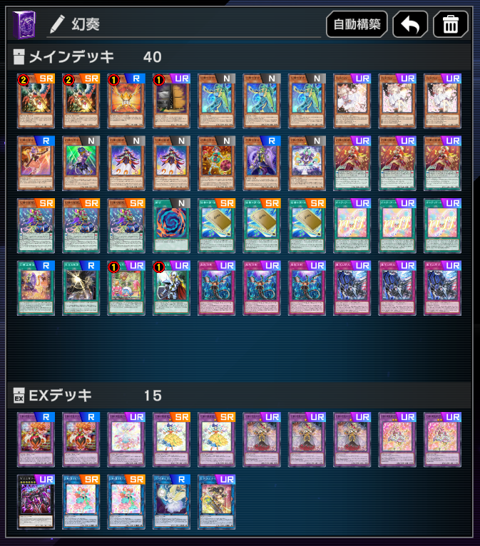 kasas2579's tweet photo. 幻奏、ティスティナ、フェアリーテイル、月光の構築を紹介。
月光はモルモラット準制限でも展開自体は特に変わらないようです。

 #遊戯王マスターデュエル https://t.co/VsAHsS9WOT