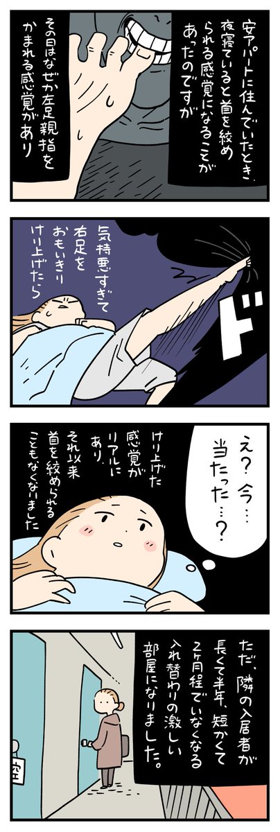 siroyagishugo's tweet photo. 「ちょっと怖い話」その397 https://t.co/c8BPte7KYj