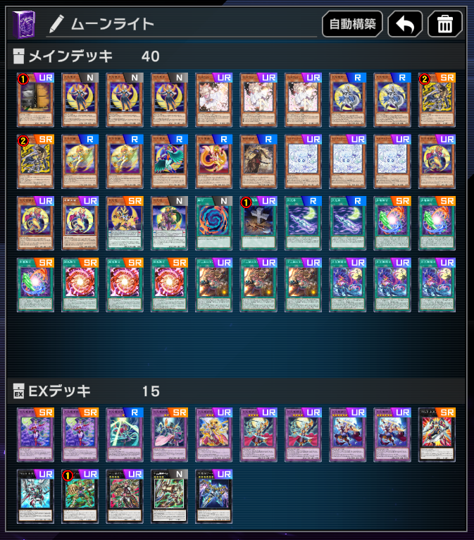 kasas2579's tweet photo. 幻奏、ティスティナ、フェアリーテイル、月光の構築を紹介。
月光はモルモラット準制限でも展開自体は特に変わらないようです。

 #遊戯王マスターデュエル https://t.co/VsAHsS9WOT