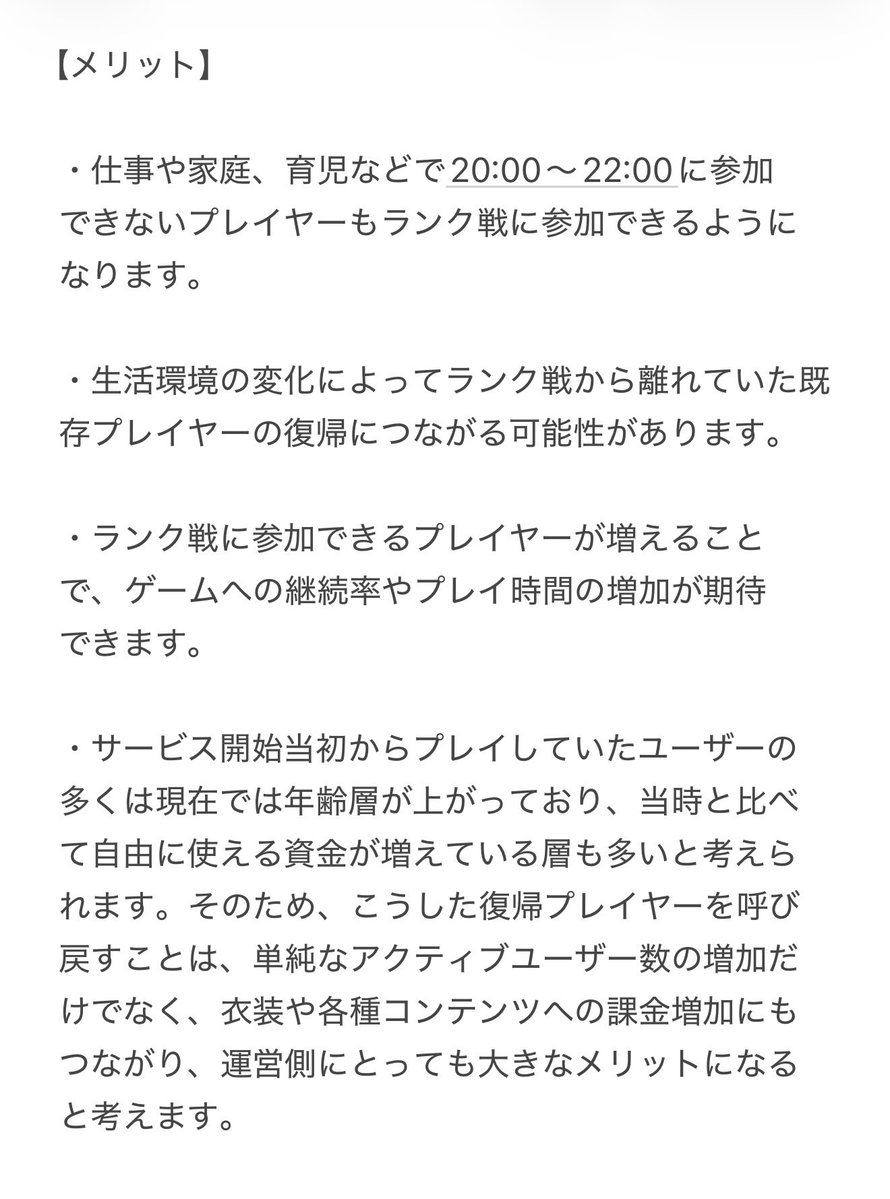 shiratakikonni's tweet photo. 本当にランクマッチがしたいです

【夜ラン20:00~22:00と22:00~24:00の2部制】について本気で提案させてください

続きは返信の部分に追加させていただいてます

もし賛同してくれる方がいらしたらRTして頂けると嬉しいです！

運営さんに届けぇぇぇぇ！！

#第五人格 #IdentiyV https://t.co/lHGHQziB27
