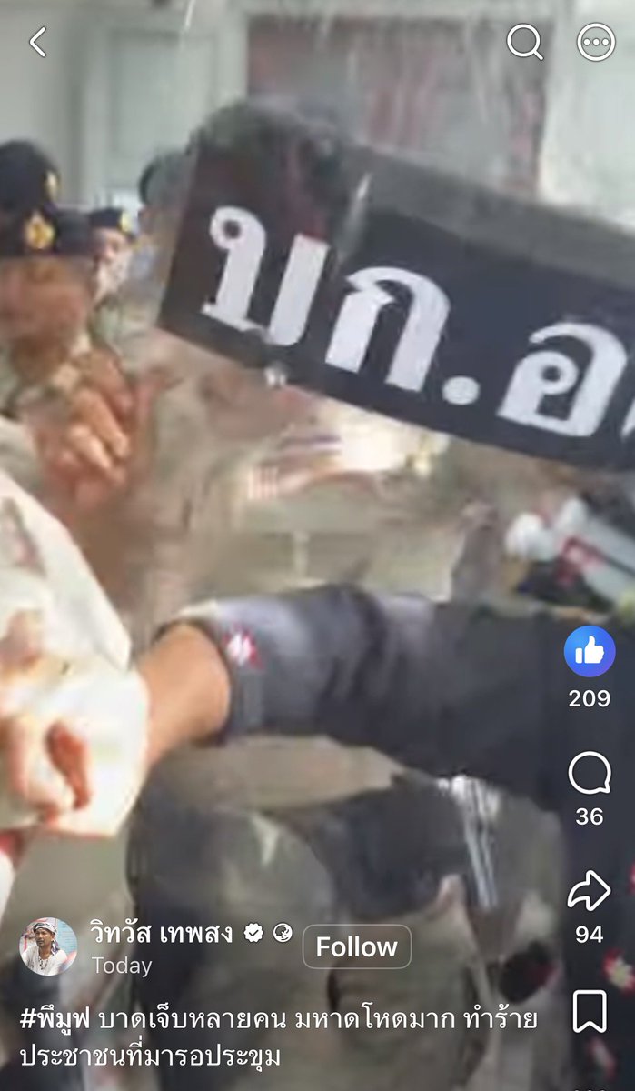 newinreallife's tweet photo. ด่วน ๆๆๆ 🚨🚨🚨 พวกอาสารักษาดินแดน (อส.) ทำร้ายมวลชน #พีมูฟ ที่มาติดตามข้อเรียกร้องที่กระทรวงมหาดไทย มีประชาชนบาดเจ็บแล้ว ไม่ทราบจำนวน!

ขี้ข้าเผด็จการ หยุดทำร้ายประชาชน

ที่มาคลิปสั้น https://t.co/gxgMb3is6m 
LIVE https://t.co/wsfLYRFGhl https://t.co/yPnHcjJTnP